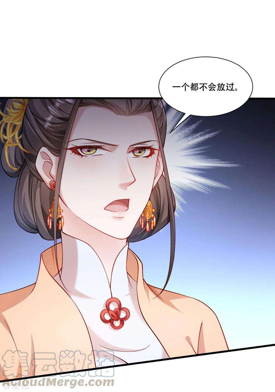 小皇书VS小皇叔一百六十九话 功亏一篑
