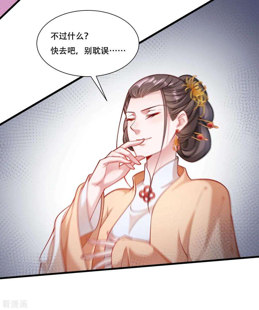 小皇书VS小皇叔一百六十九话 功亏一篑