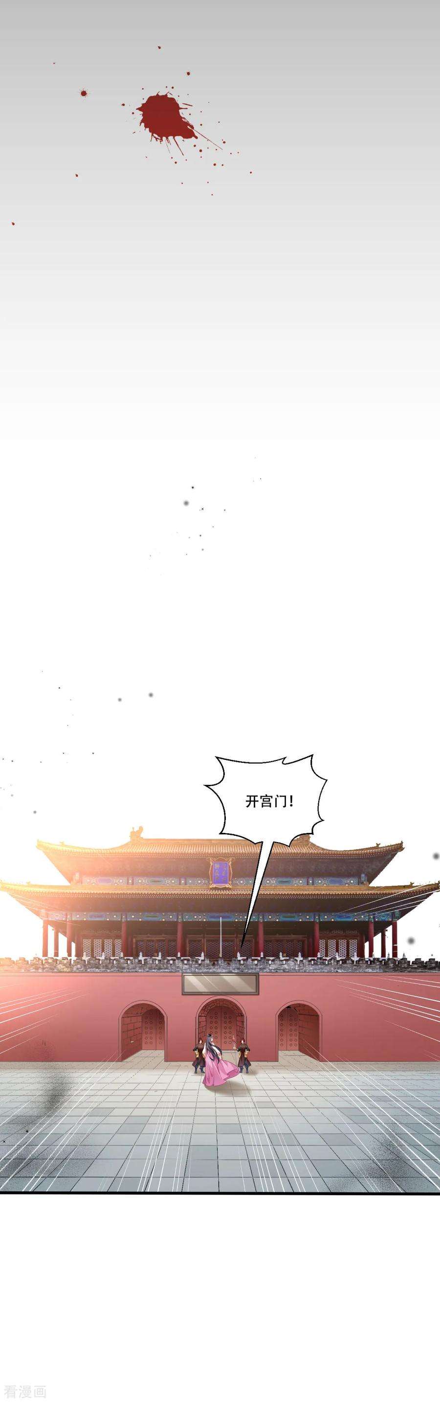 小皇书VS小皇叔一百六十九话 功亏一篑