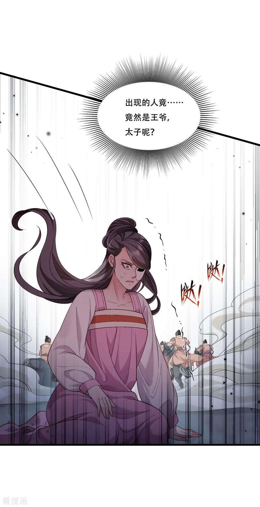 小皇书VS小皇叔一百六十九话 功亏一篑