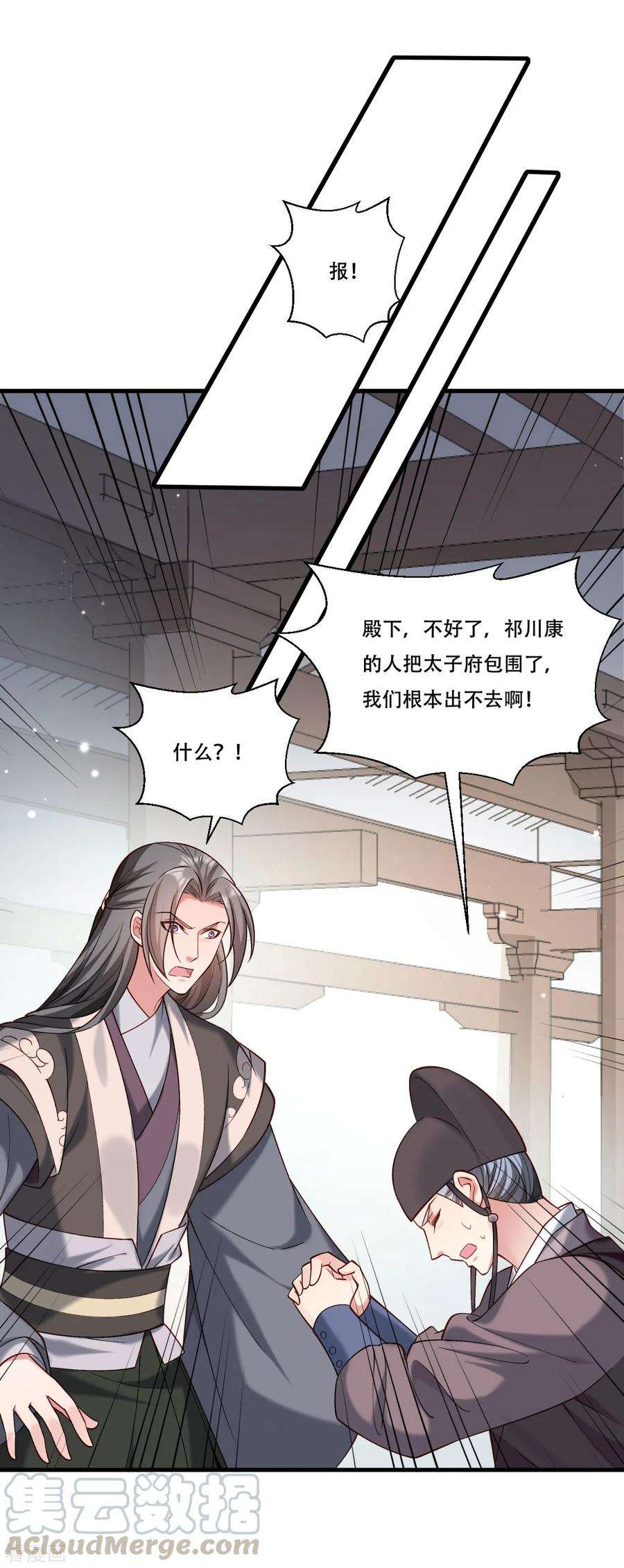 小皇书VS小皇叔一百六十九话 功亏一篑