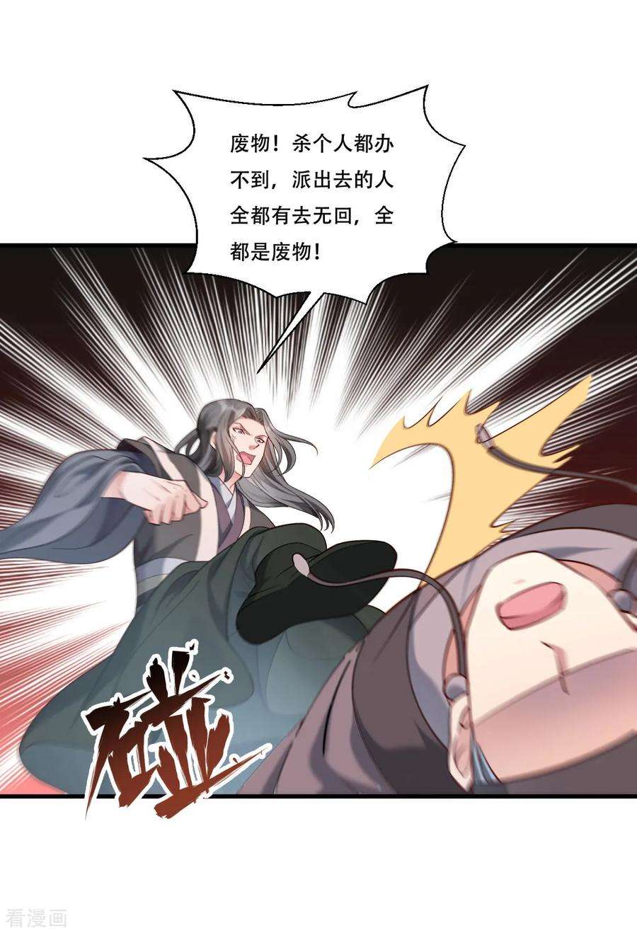 小皇书VS小皇叔一百六十九话 功亏一篑