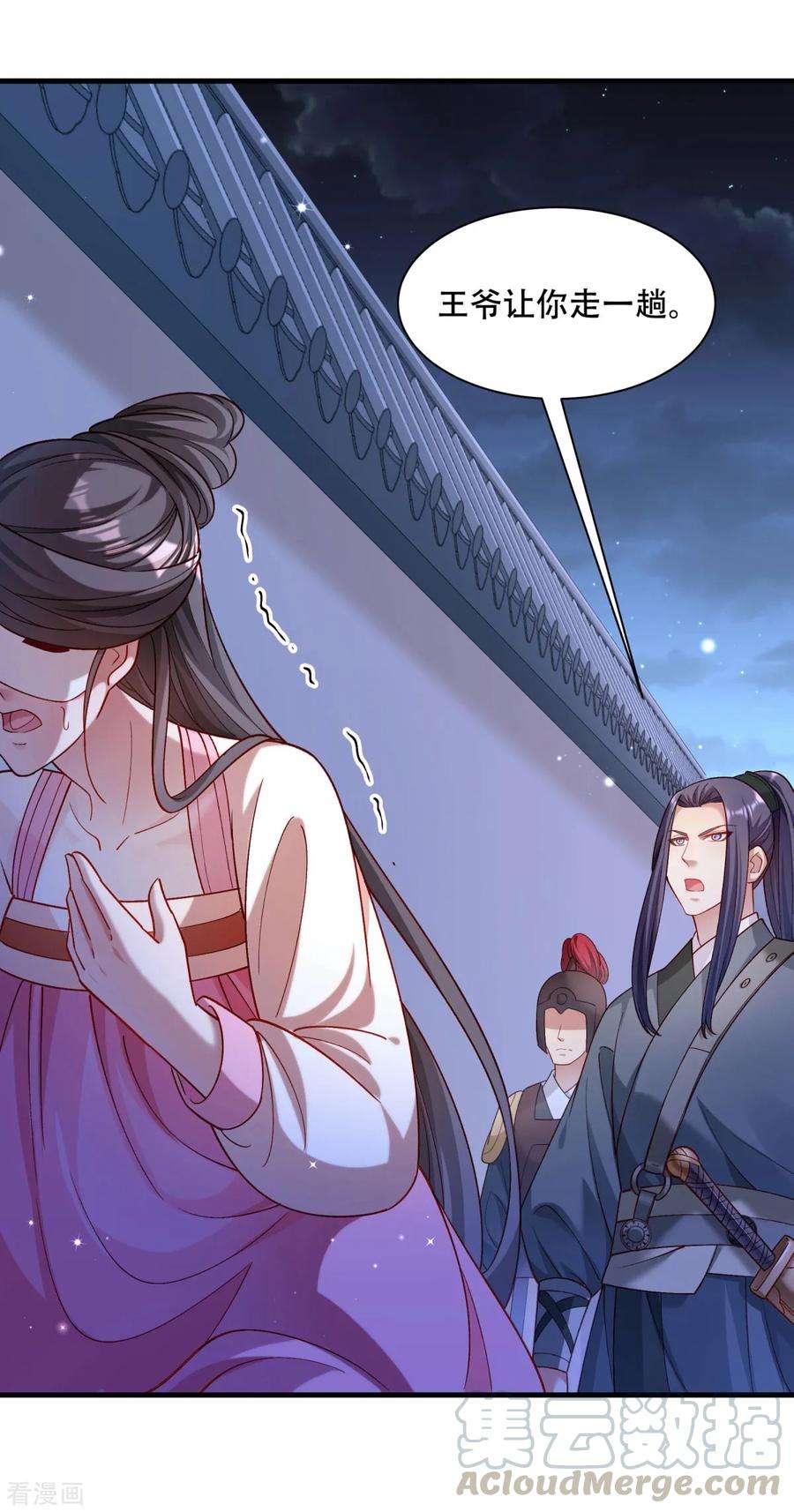 小皇书VS小皇叔一百七十二话 以牙还牙