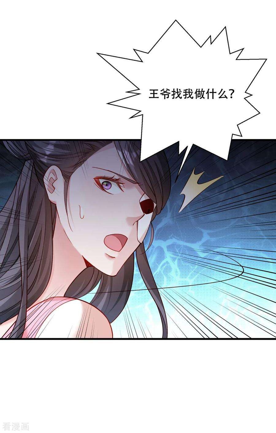 小皇书VS小皇叔一百七十二话 以牙还牙