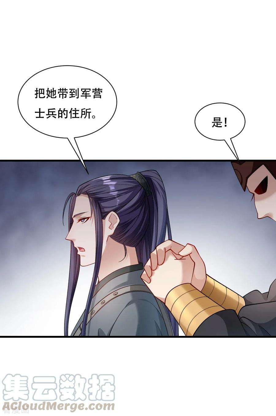 小皇书VS小皇叔一百七十二话 以牙还牙