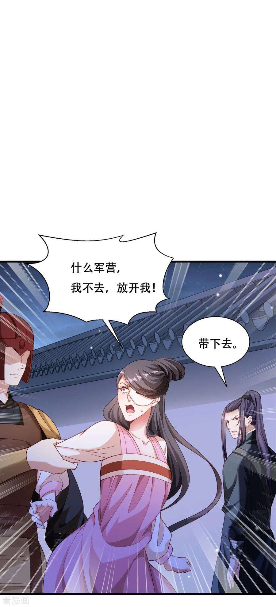 小皇书VS小皇叔一百七十二话 以牙还牙