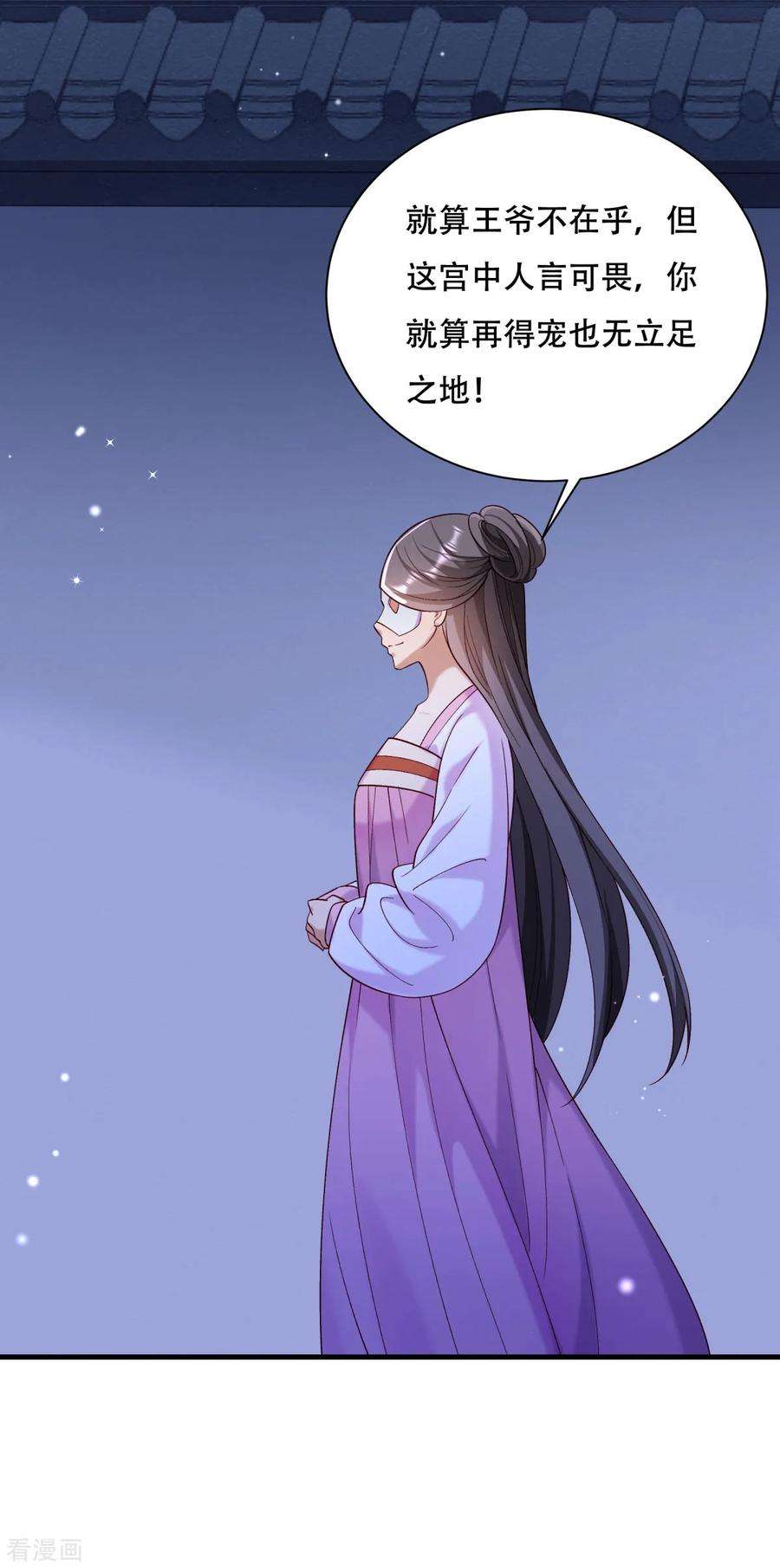 小皇书VS小皇叔一百七十二话 以牙还牙