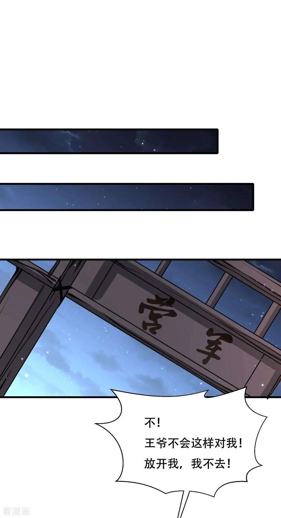 小皇书VS小皇叔一百七十二话 以牙还牙