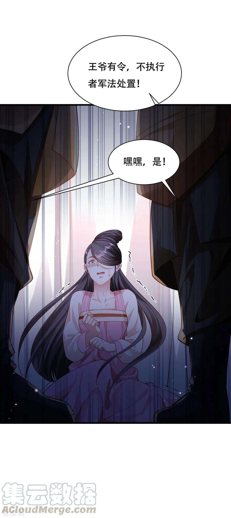 小皇书VS小皇叔一百七十二话 以牙还牙