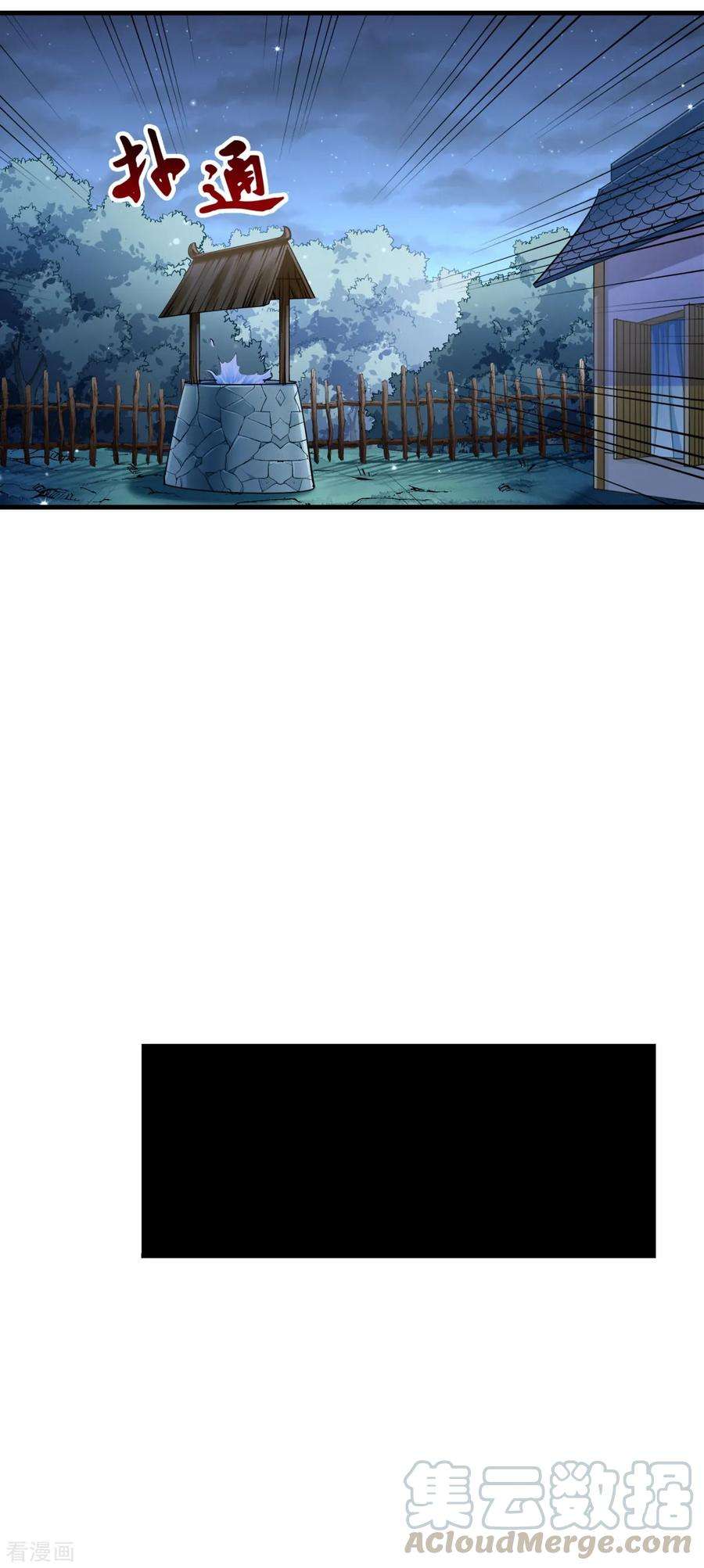 小皇书VS小皇叔一百七十二话 以牙还牙