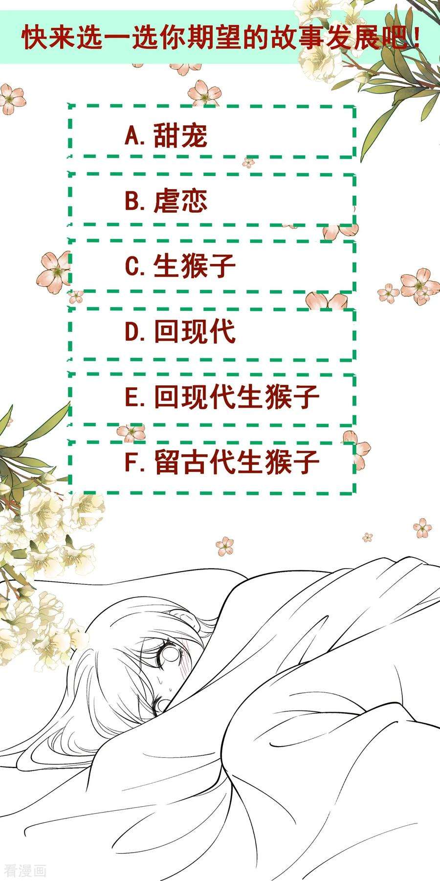 小皇书VS小皇叔一百七十二话 以牙还牙