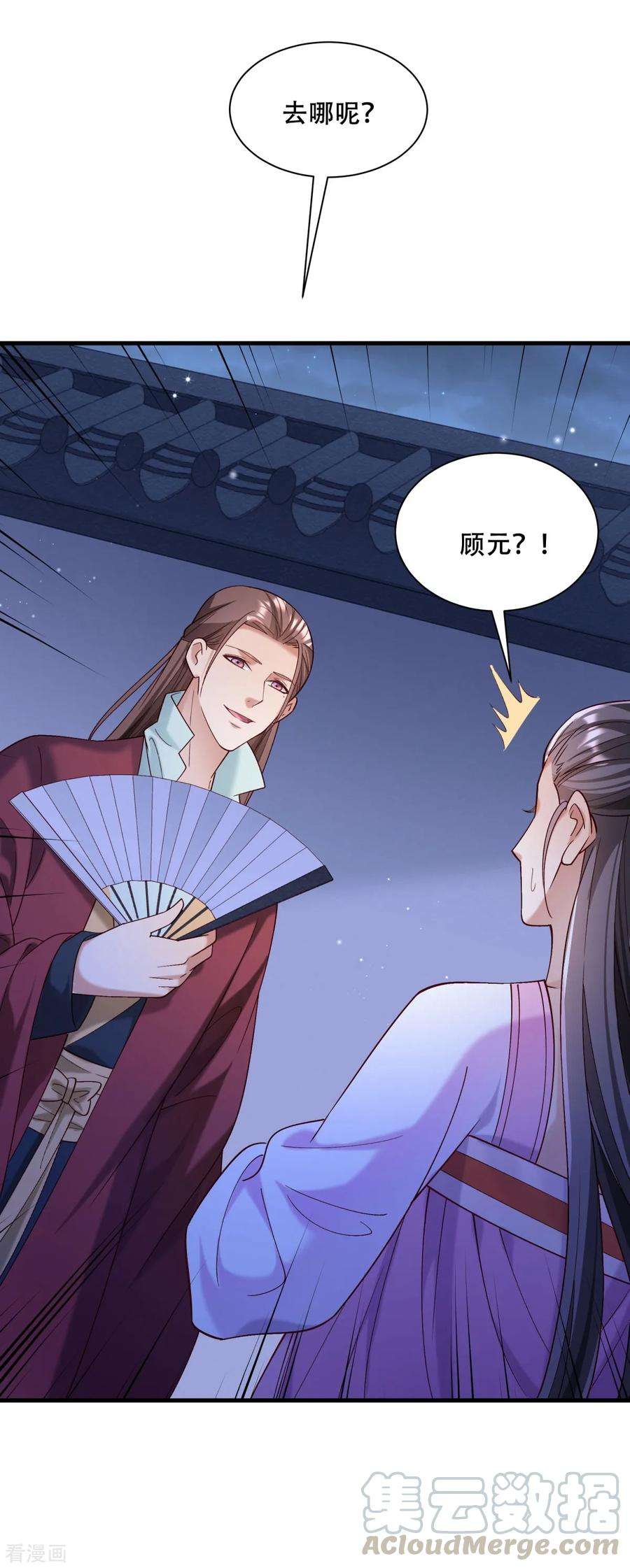 小皇书VS小皇叔一百七十二话 以牙还牙