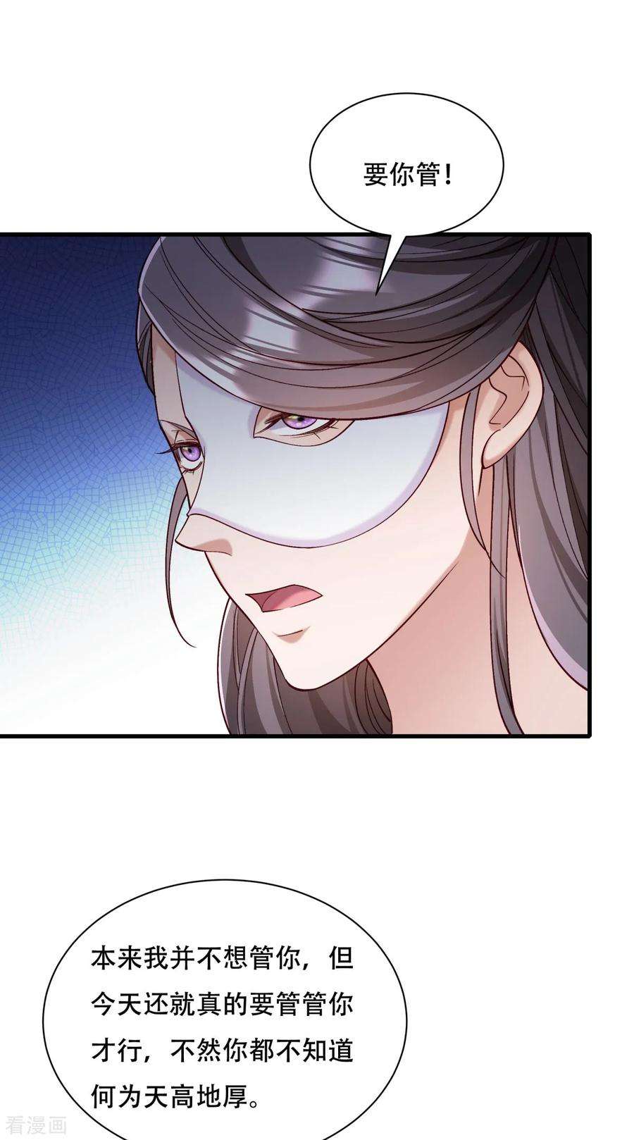 小皇书VS小皇叔一百七十二话 以牙还牙