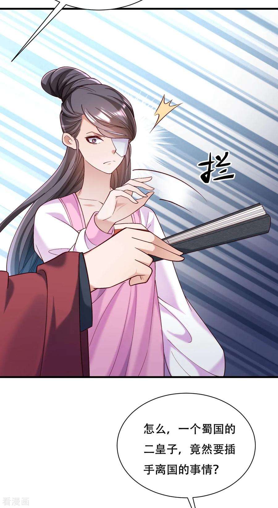 小皇书VS小皇叔一百七十二话 以牙还牙