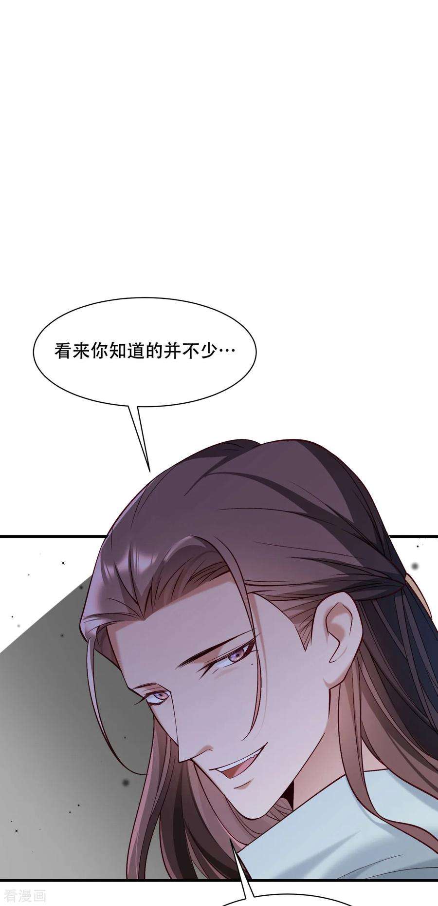 小皇书VS小皇叔一百七十二话 以牙还牙