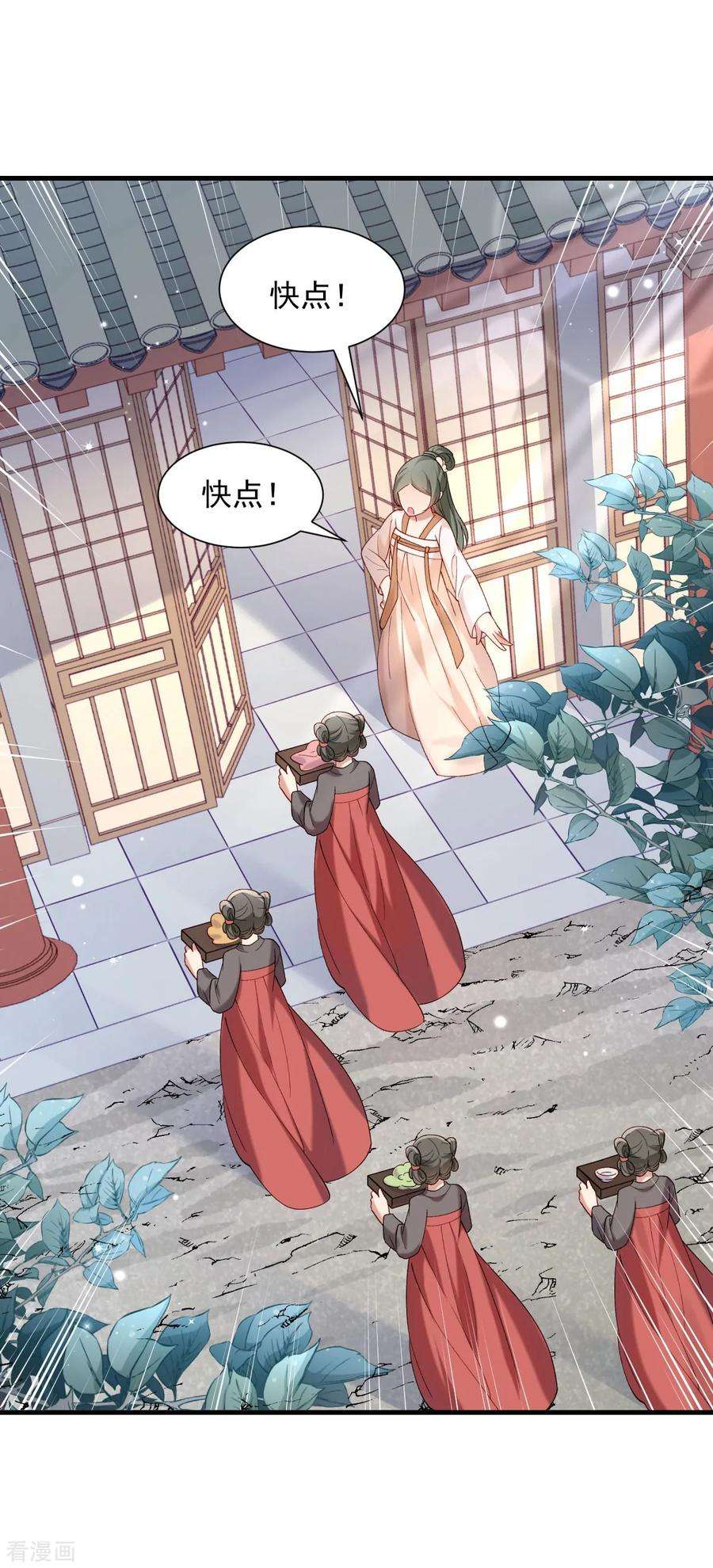 小皇书VS小皇叔一百七十三话 未来的主子