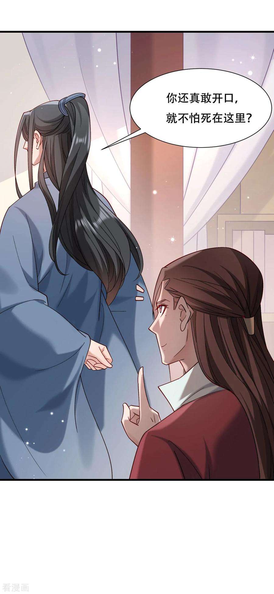 小皇书VS小皇叔一百七十三话 未来的主子