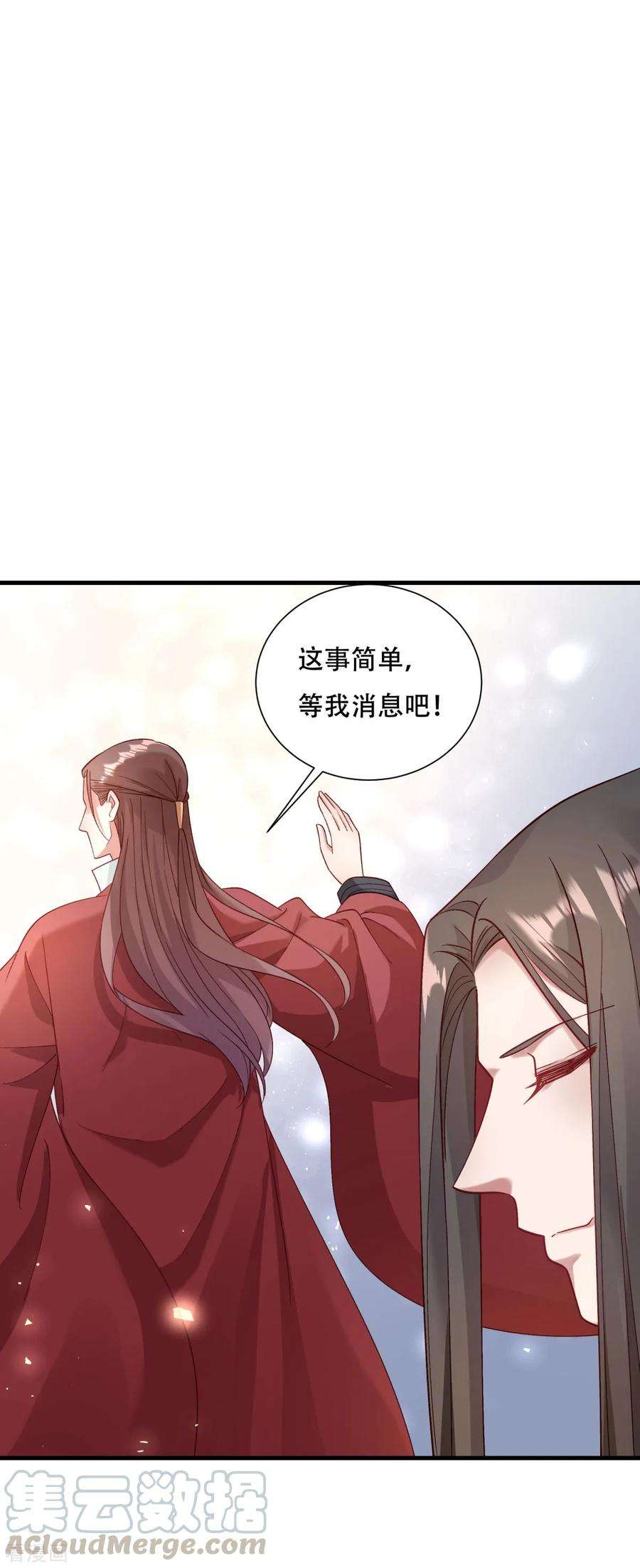 小皇书VS小皇叔一百七十三话 未来的主子