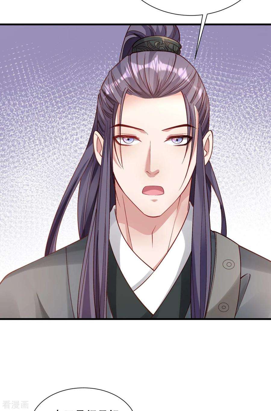 小皇书VS小皇叔一百七十三话 未来的主子