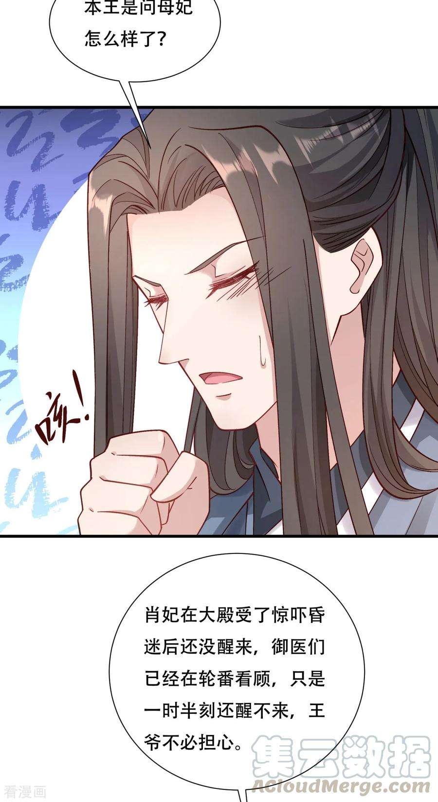 小皇书VS小皇叔一百七十三话 未来的主子