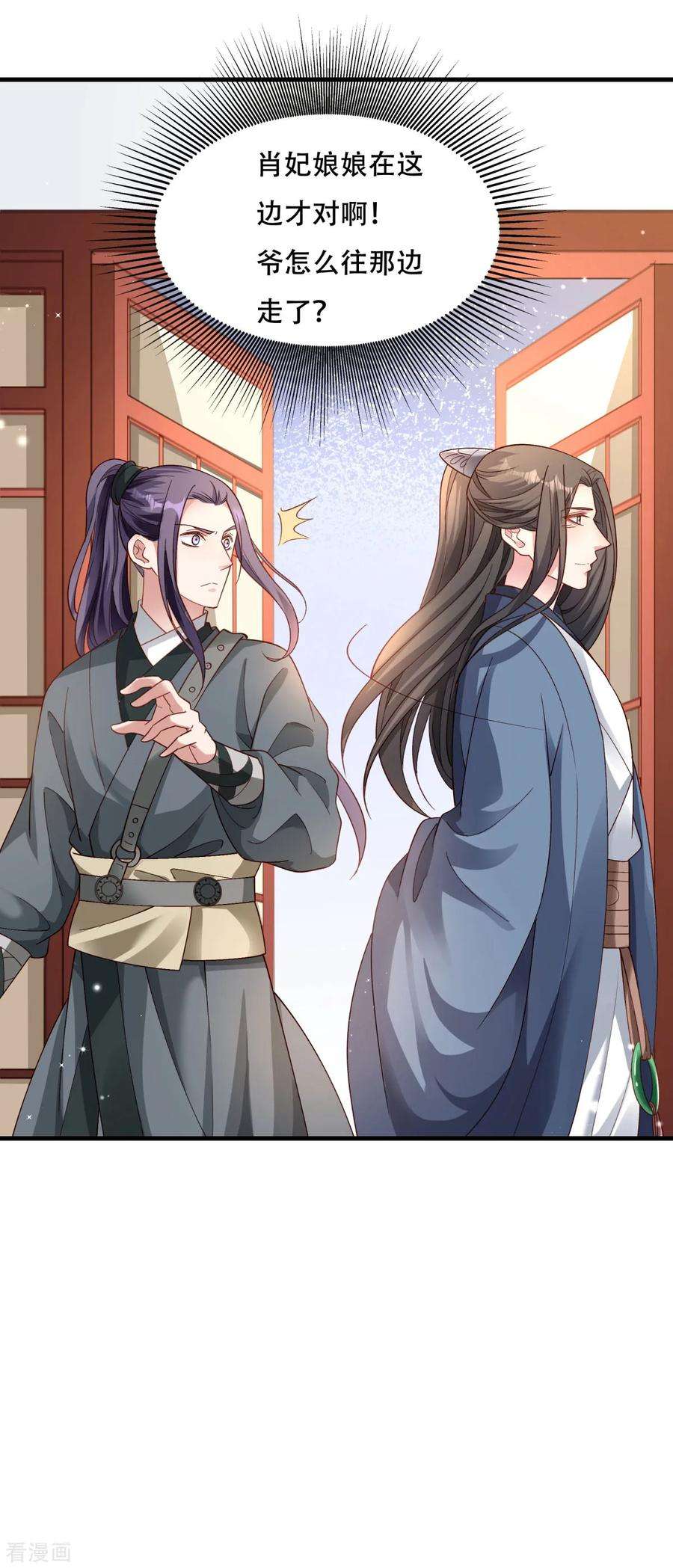 小皇书VS小皇叔一百七十三话 未来的主子