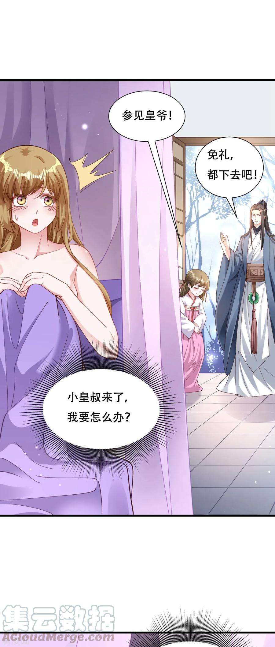 小皇书VS小皇叔一百七十三话 未来的主子
