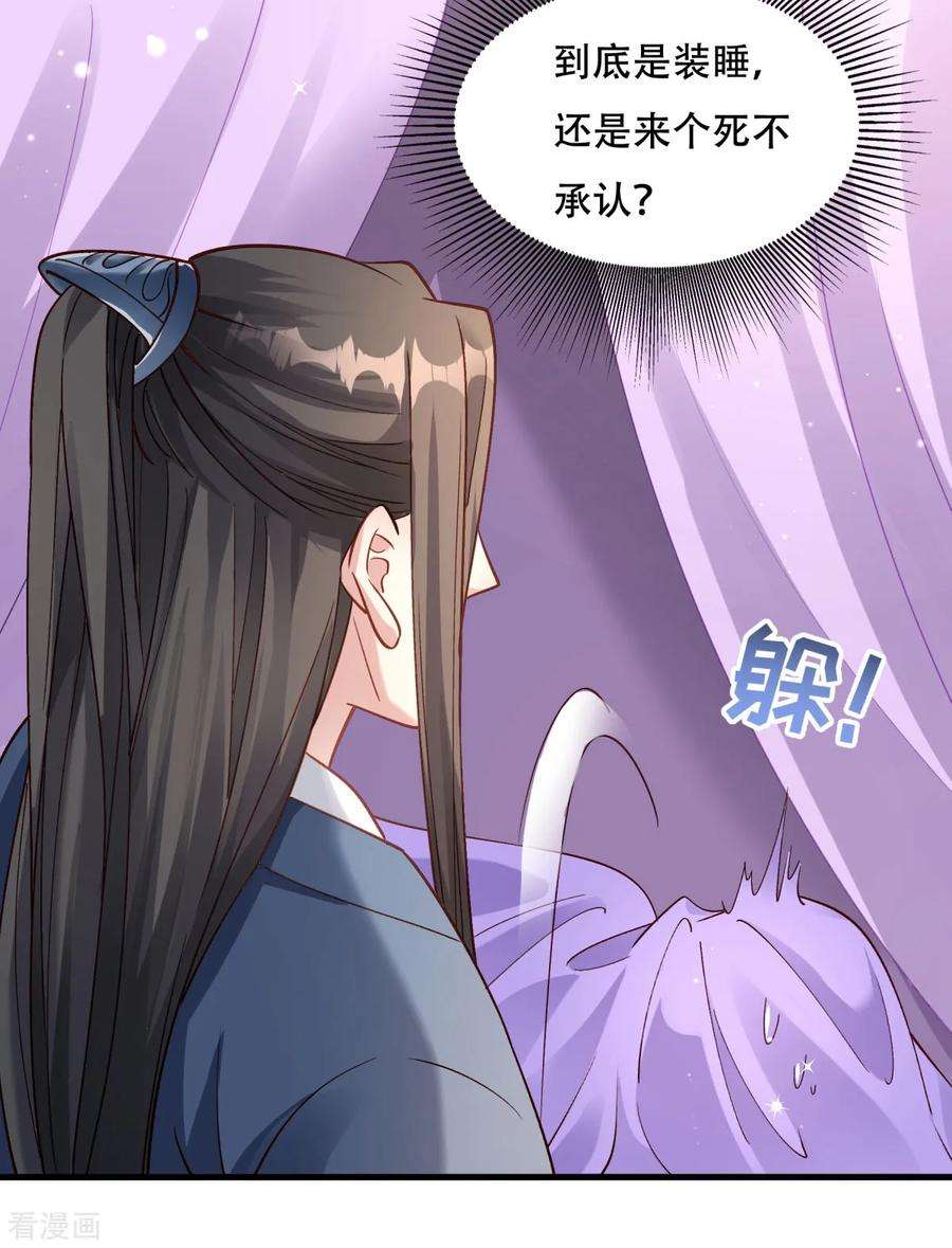 小皇书VS小皇叔一百七十三话 未来的主子