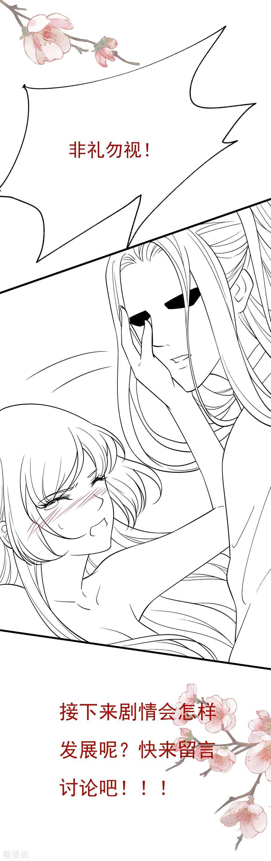 小皇书VS小皇叔一百七十三话 未来的主子