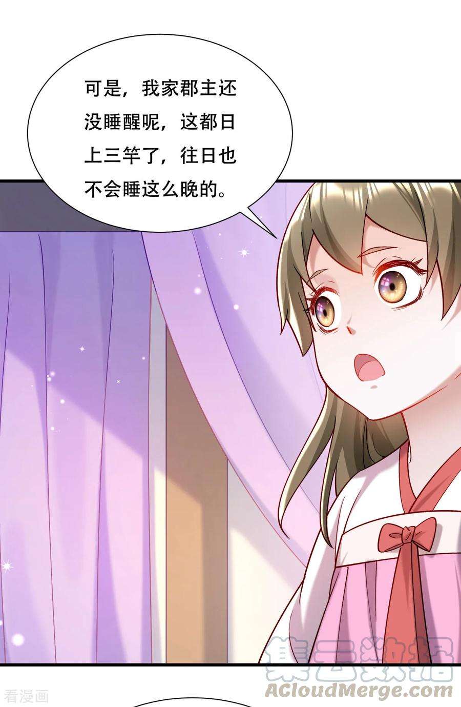 小皇书VS小皇叔一百七十三话 未来的主子