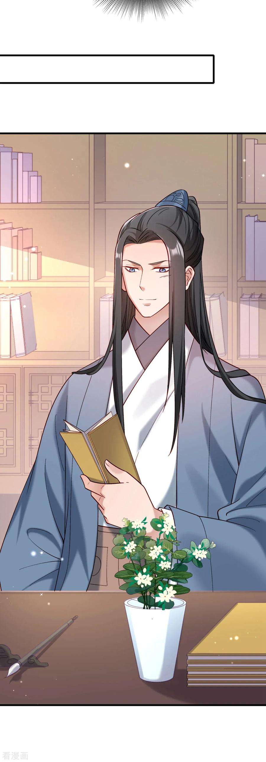 小皇书VS小皇叔一百七十三话 未来的主子