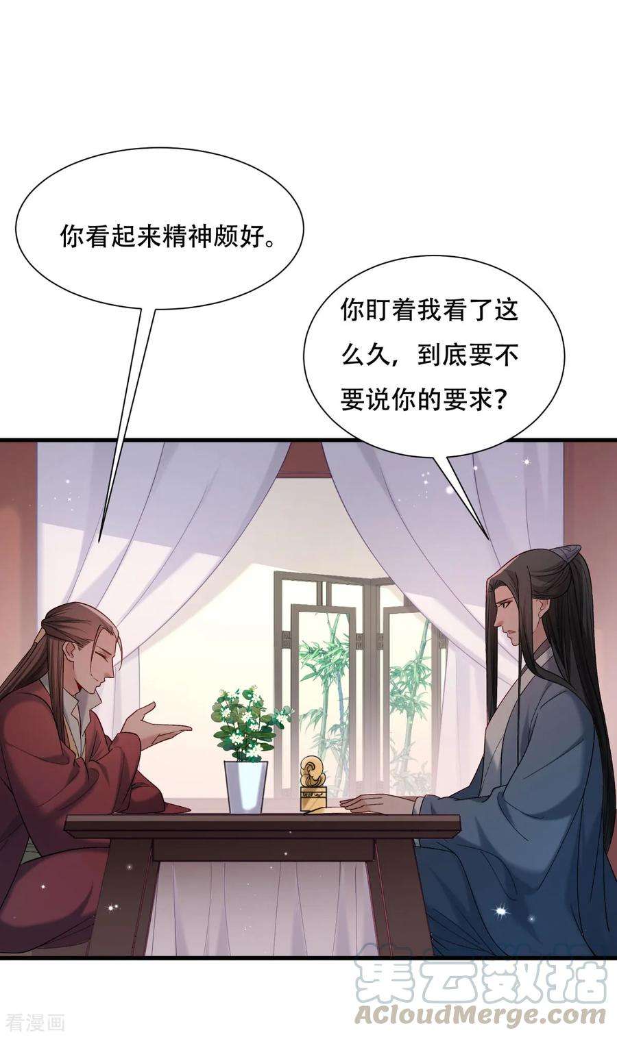 小皇书VS小皇叔一百七十三话 未来的主子