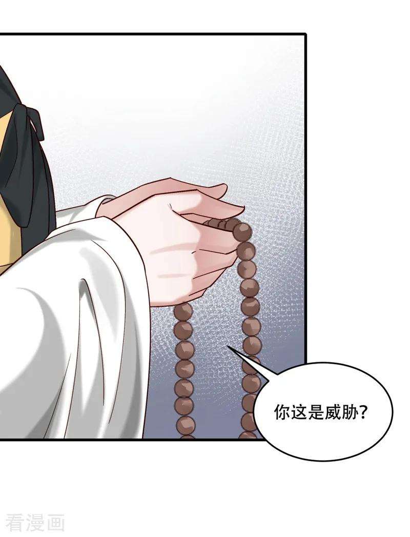 小皇书VS小皇叔一百七十四话 不要试图离开