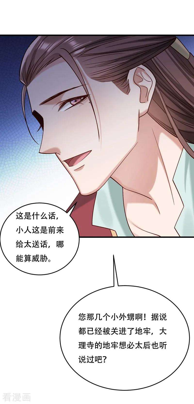 小皇书VS小皇叔一百七十四话 不要试图离开