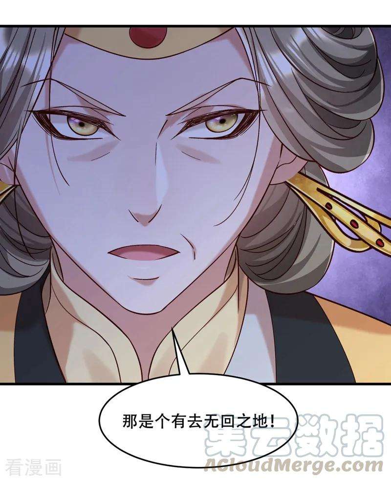 小皇书VS小皇叔一百七十四话 不要试图离开