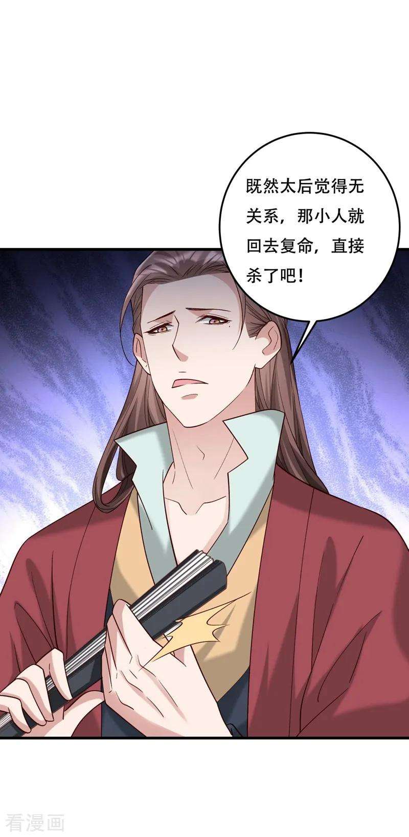 小皇书VS小皇叔一百七十四话 不要试图离开