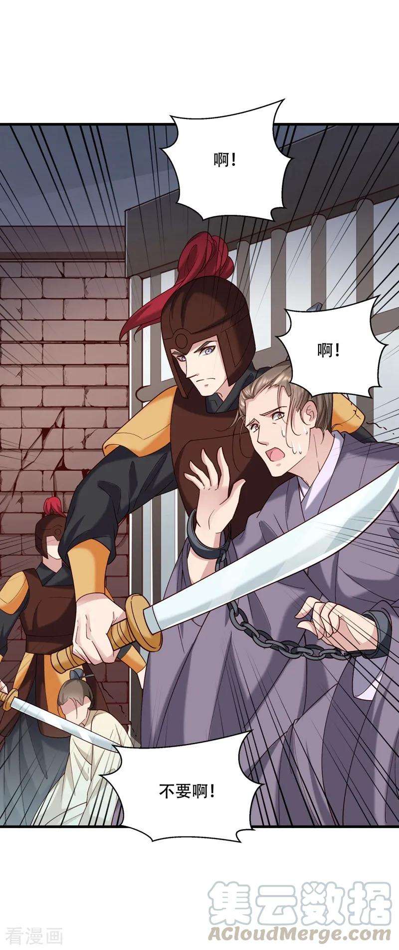 小皇书VS小皇叔一百七十四话 不要试图离开