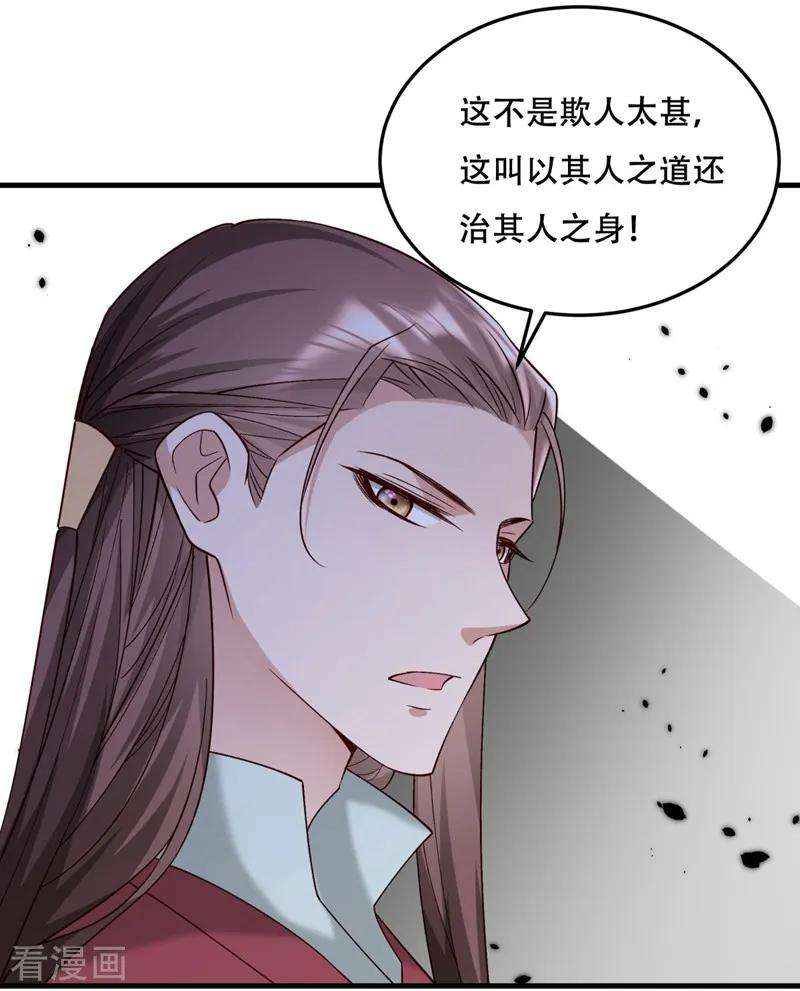 小皇书VS小皇叔一百七十四话 不要试图离开