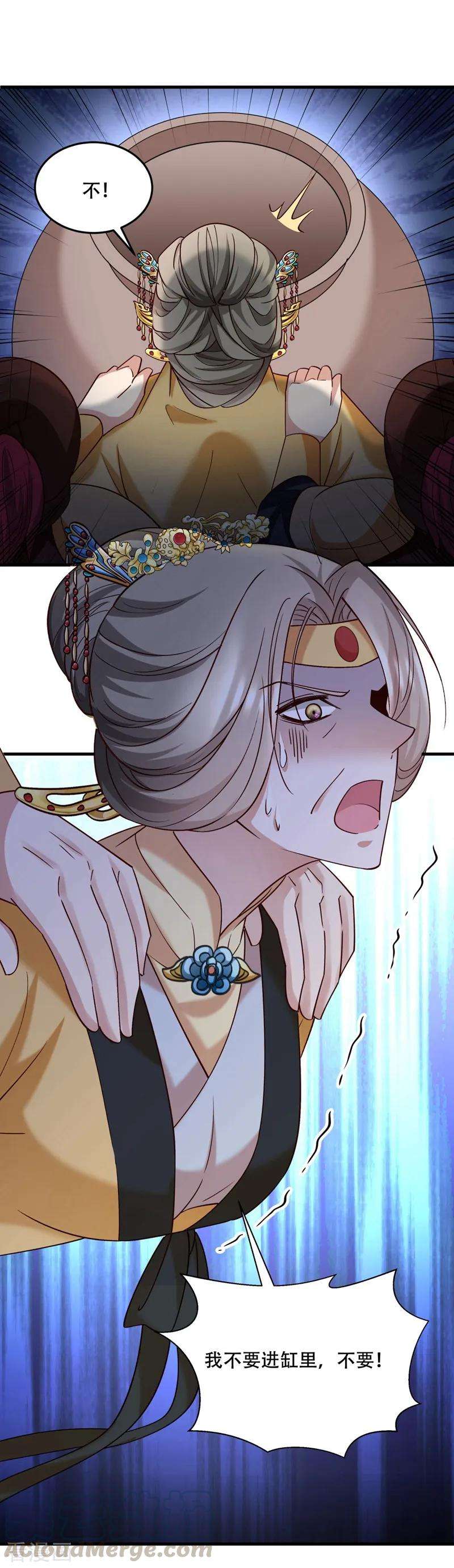 小皇书VS小皇叔一百七十四话 不要试图离开