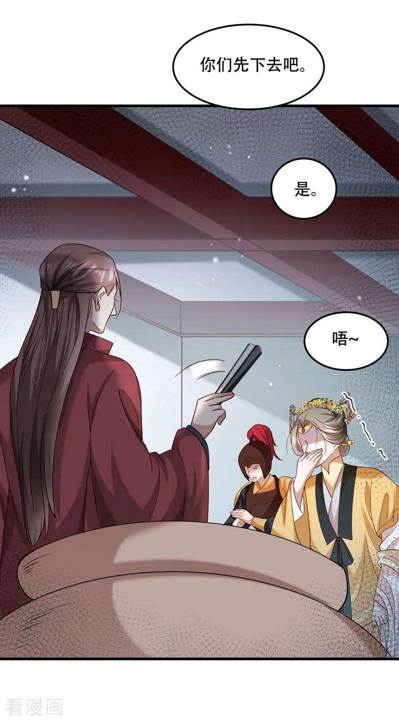 小皇书VS小皇叔一百七十四话 不要试图离开