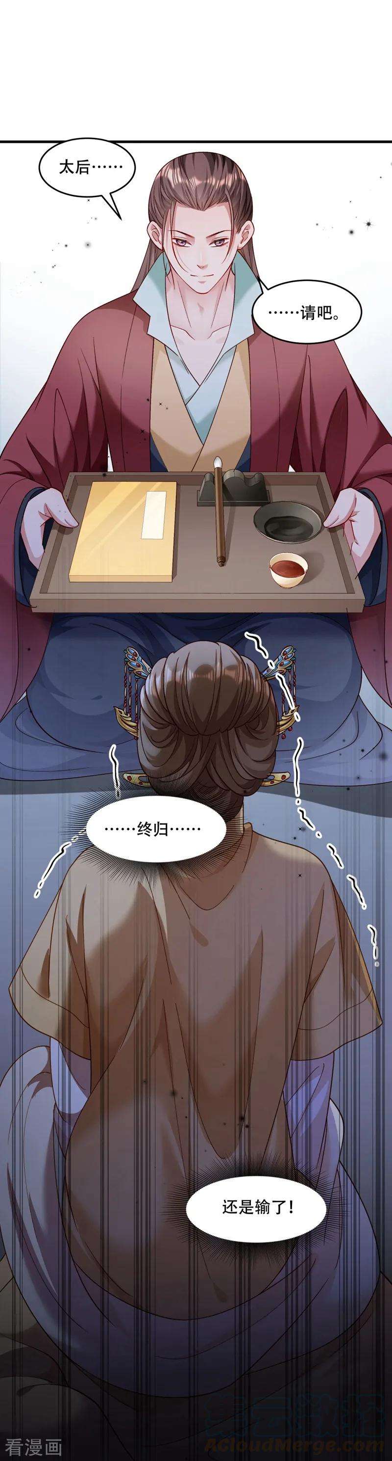 小皇书VS小皇叔一百七十四话 不要试图离开