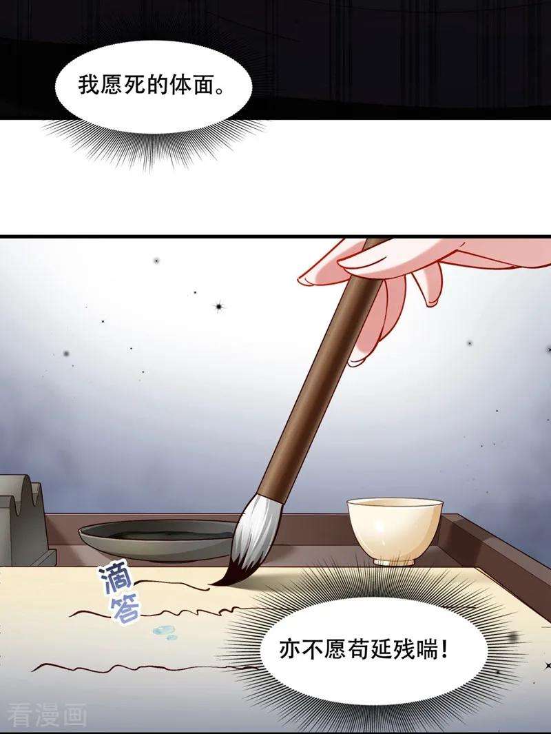 小皇书VS小皇叔一百七十四话 不要试图离开