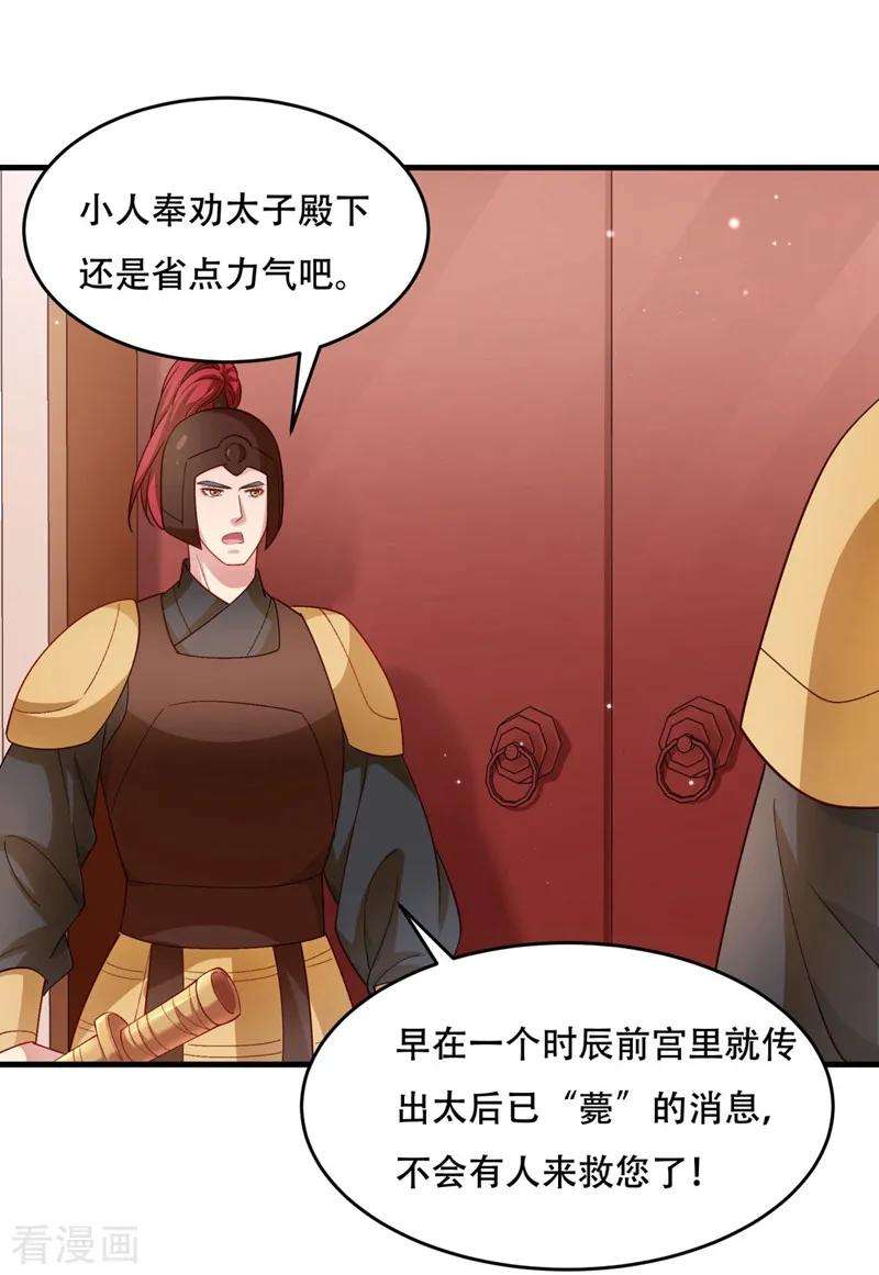 小皇书VS小皇叔一百七十四话 不要试图离开