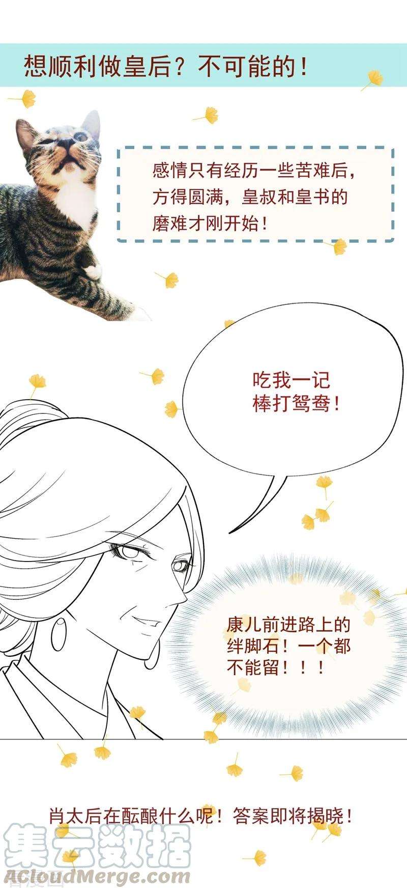 小皇书VS小皇叔一百七十四话 不要试图离开