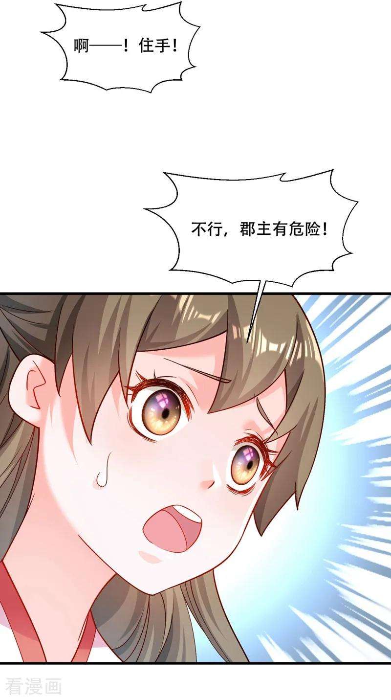 小皇书VS小皇叔一百七十四话 不要试图离开