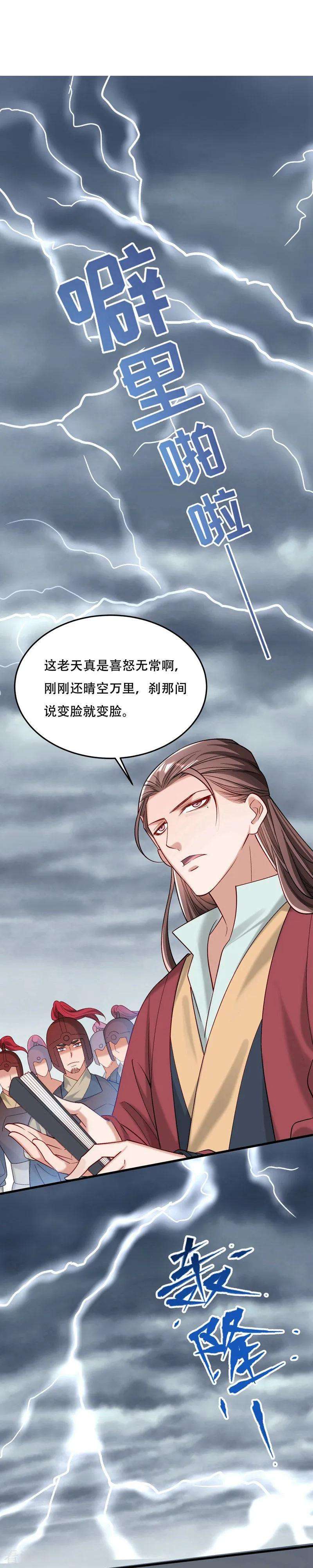 小皇书VS小皇叔一百七十四话 不要试图离开