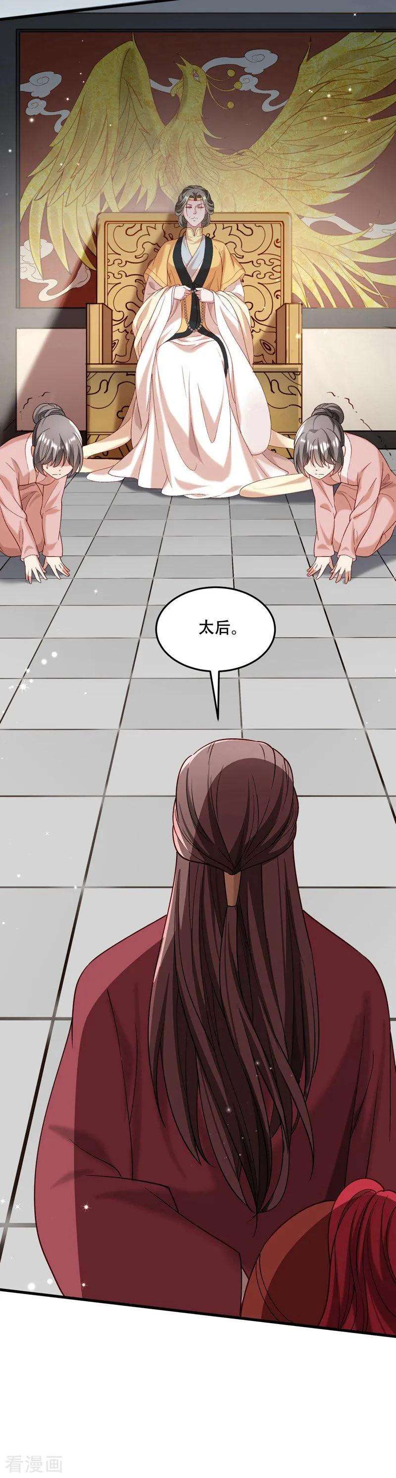 小皇书VS小皇叔一百七十四话 不要试图离开