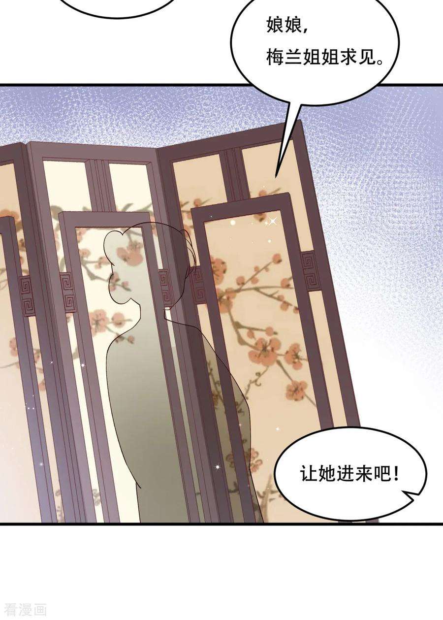 小皇书VS小皇叔一百七十五话 避子汤药