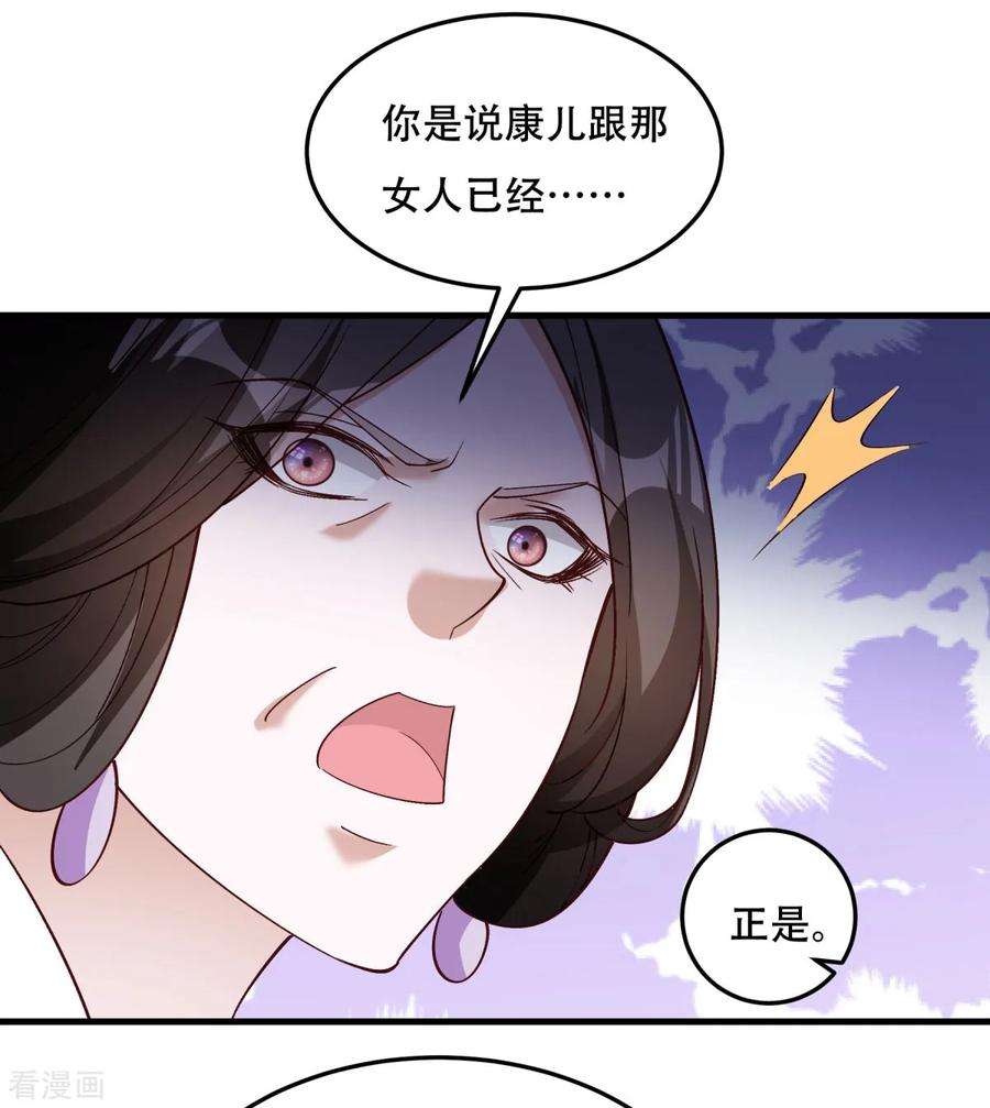 小皇书VS小皇叔一百七十五话 避子汤药