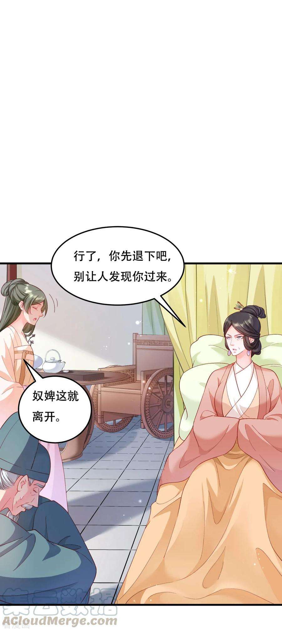 小皇书VS小皇叔一百七十五话 避子汤药