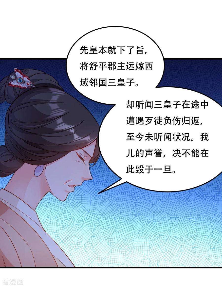 小皇书VS小皇叔一百七十五话 避子汤药